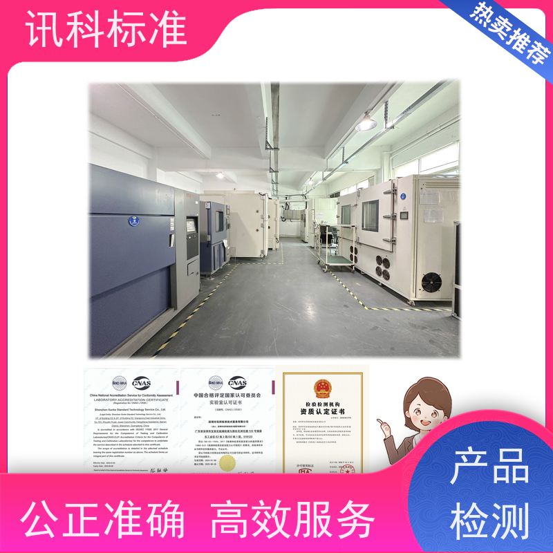 连接器测试项目有哪些 深圳第三方检测机构 报告办理 详情免费解答