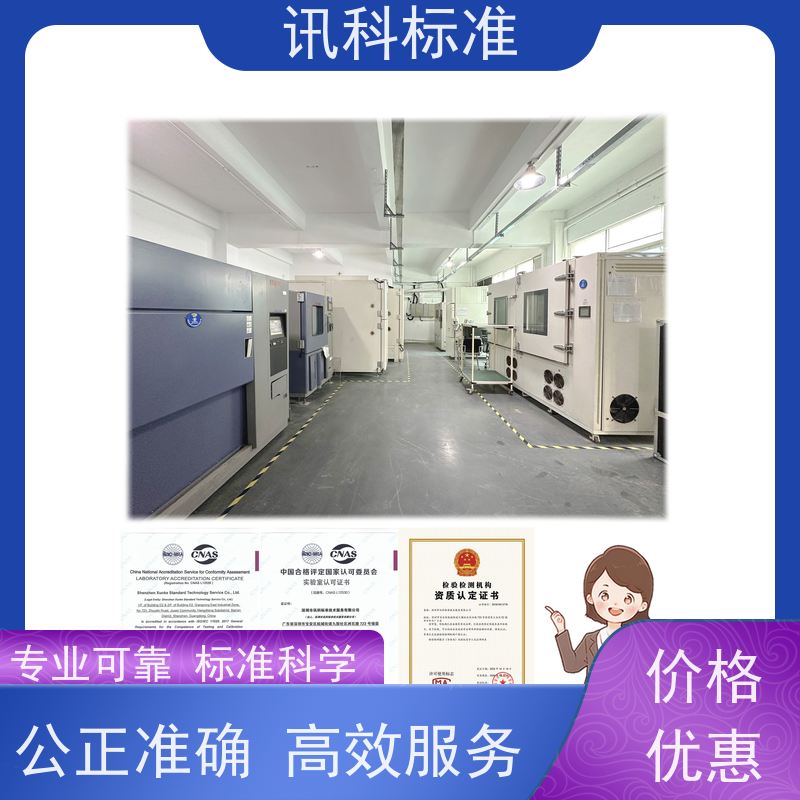 环境试验 深圳第三方检测机构 报告办理 费用详情介绍