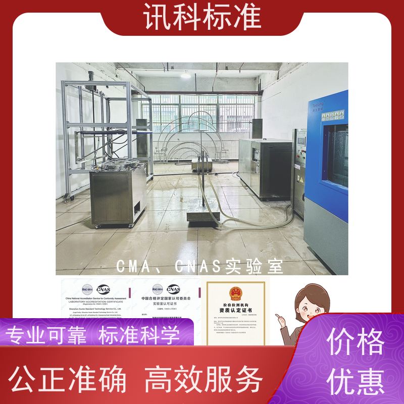 知识分享| 循环盐雾腐蚀试验 可靠性测试 检测标准介绍