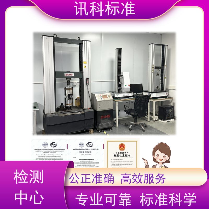 知识分享| 循环盐雾腐蚀试验 可靠性检测 报告如何办理