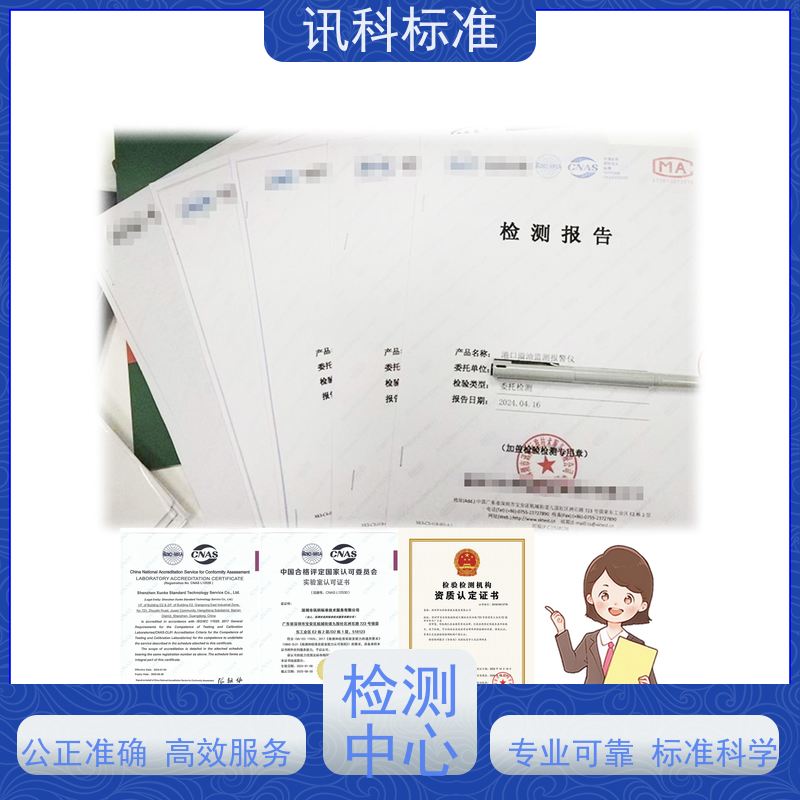 知识分享| 高频振动测试 盐雾试验 检测费用介绍