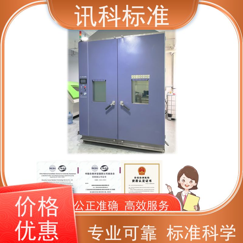 化学品安全技术说明书 深圳第三方检测机构 报告办理 测试标准要求