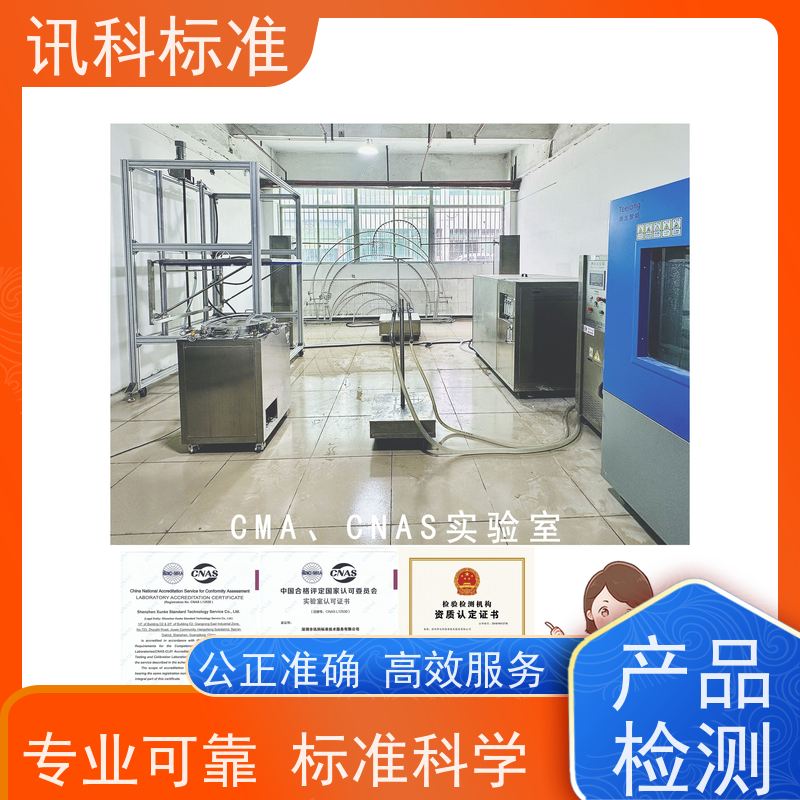 知识分享| 循环盐雾腐蚀试验 可靠性检测 项目介绍