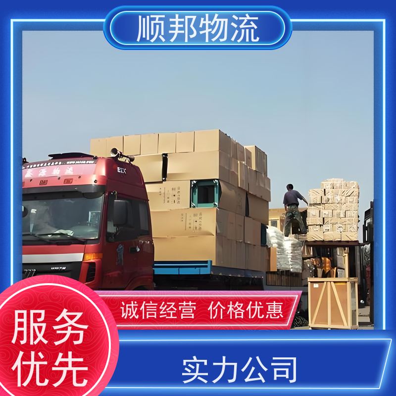 广州到搬家搬厂 全境快速往返直达物流专线 德州
