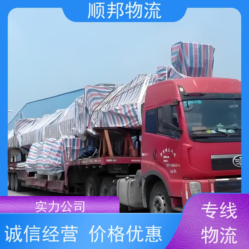 广州到吉林钢材运输 天天发车随叫随到物流专线 