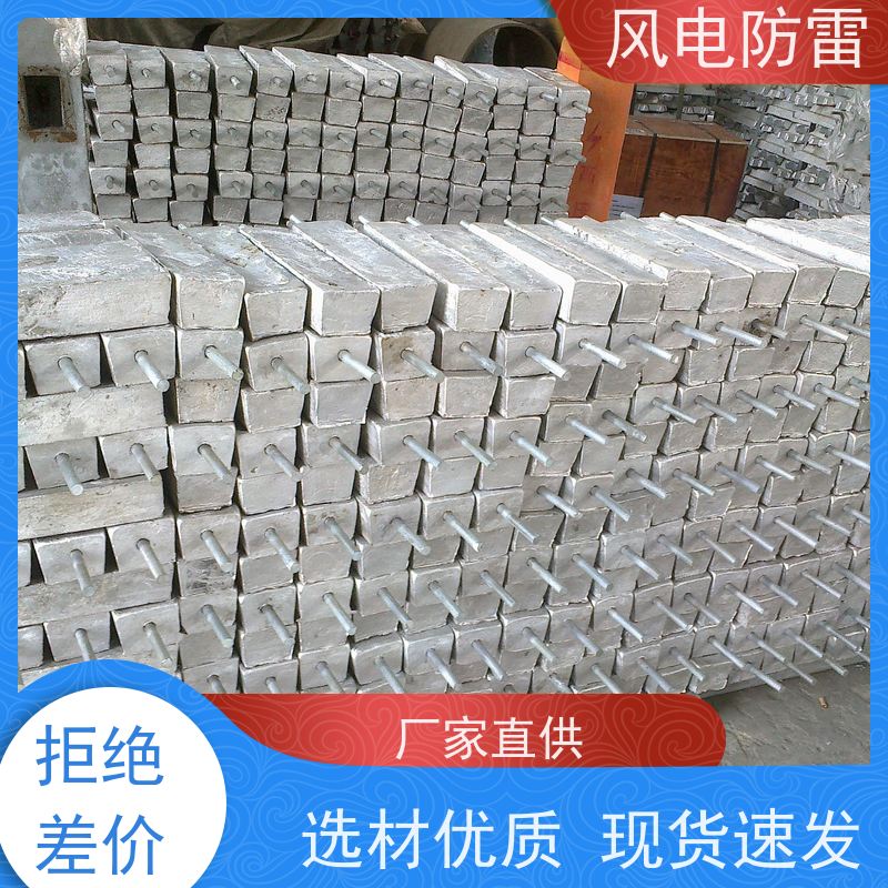 风电防雷 厂家销售 支持定制 防腐工程用镁阳极