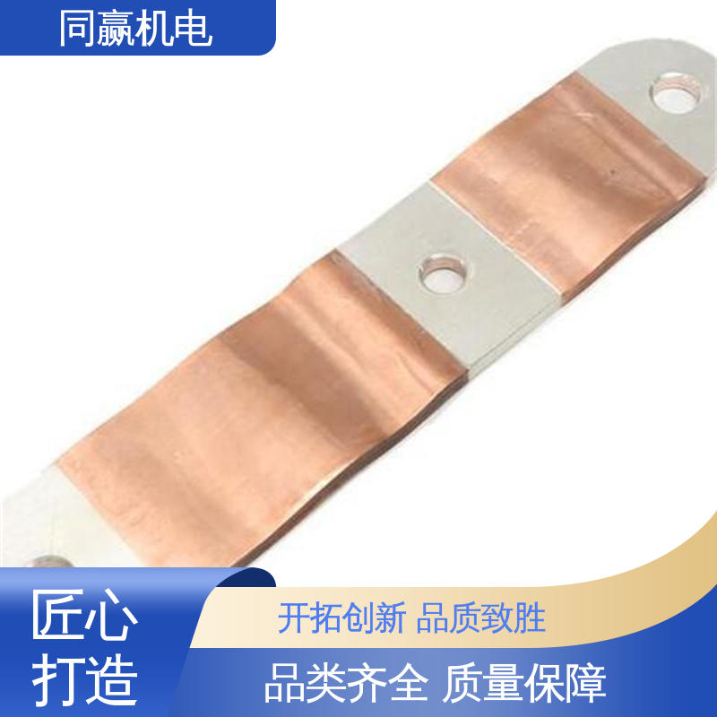 同赢供应 整体镀两端打孔 货源充足发货快 矩形铜母线伸缩节 电解冶炼