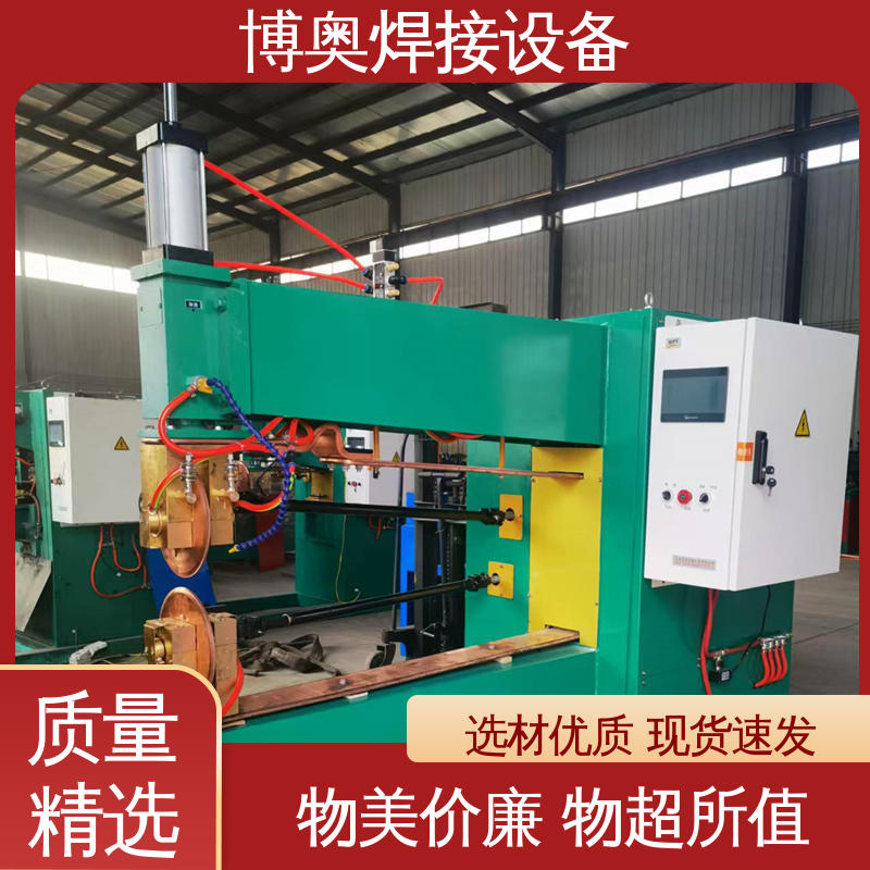 博奥焊接 专用缝焊机 密封性良好 运行平稳 船舶制造设备用