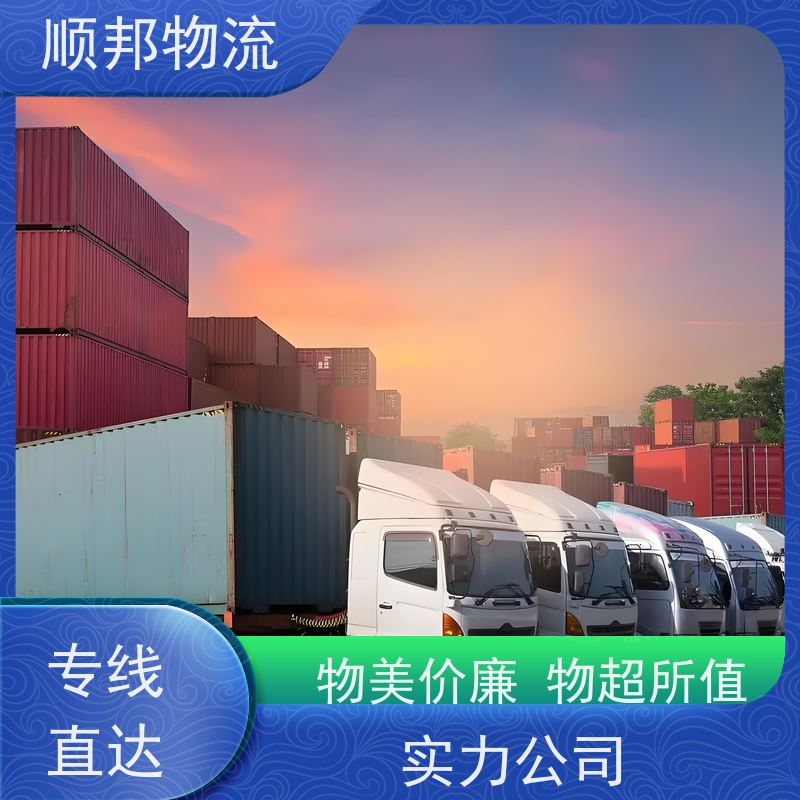 广州到冷链运输 全境快速往返直达物流公司 衡水