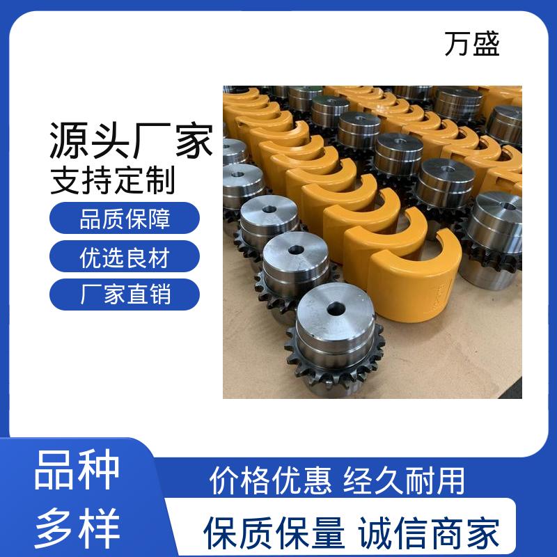 万盛 印刷机专用 圆锥滚子链联轴器 2GLD4 绝缘性能好