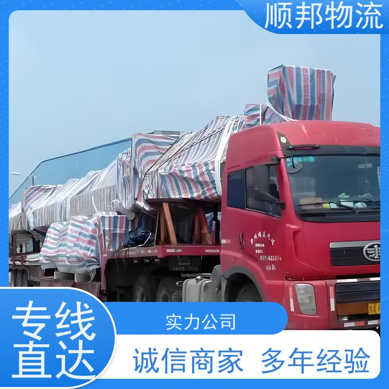 广州到聊城冷链运输 随时接单专线打包物流公司 