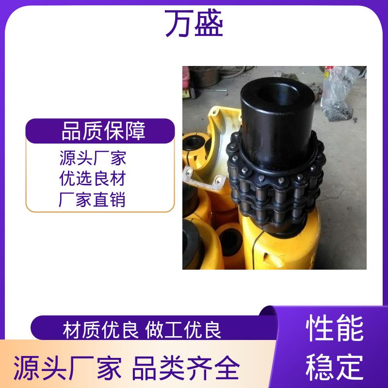 KC-6020 转速范围广 拖拉机专用 带润滑滚子链联轴器 万盛