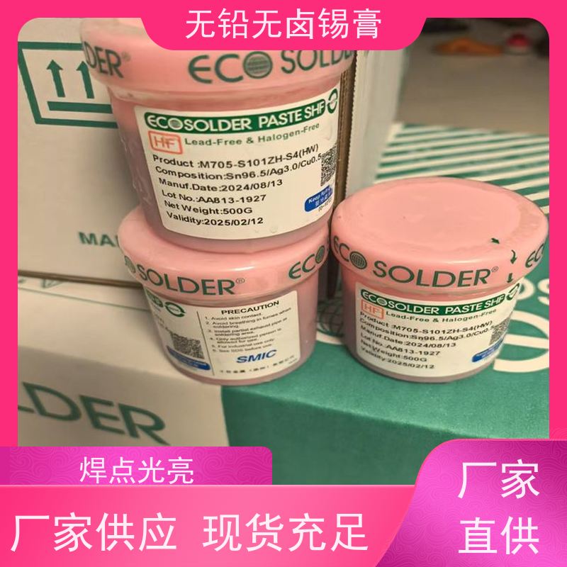 千住 可靠性高活 货源充足 SMT贴片 无铅无卤焊锡膏