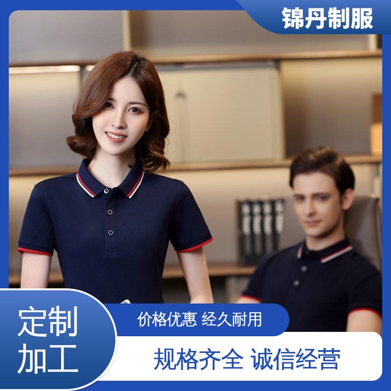 锦丹 佛 山 定做polo衫 短袖工作服 科技材料舒适耐穿