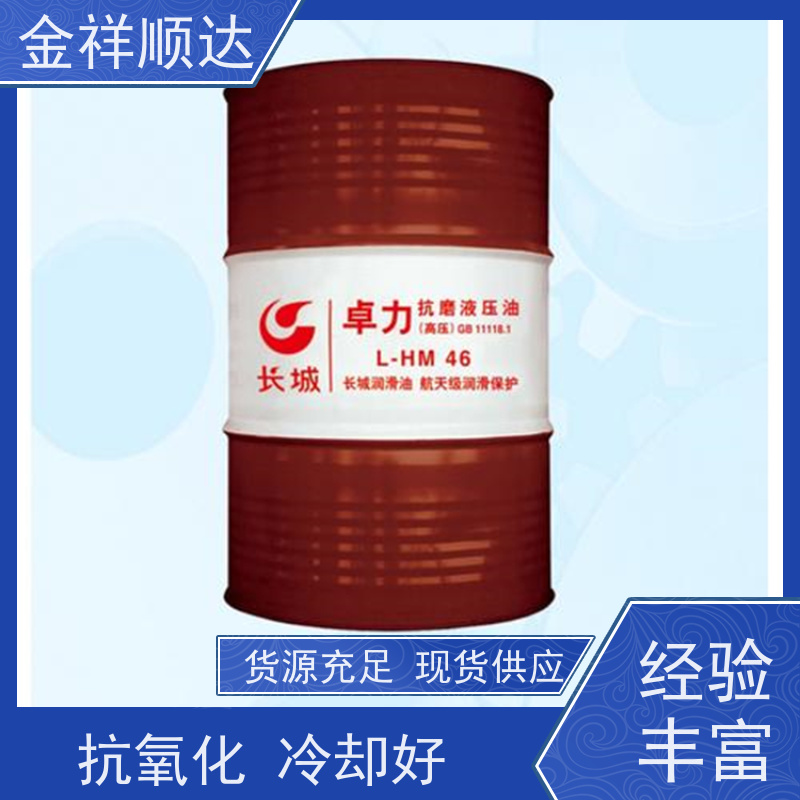 金祥顺达 耐高温 黄色液体 变压器油 液压润滑油