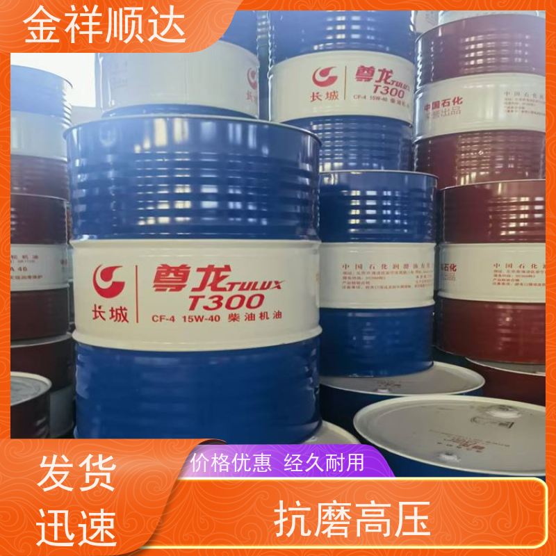 金祥顺达 经久耐用 机械设备润滑 抗磨抗燃液压水 机床用