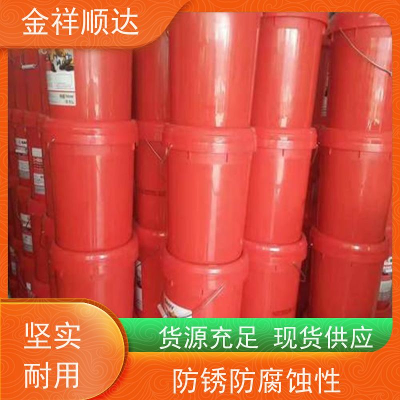 金祥顺达 抗磨液压油 机械设备系统 规格齐全 抗氧防锈