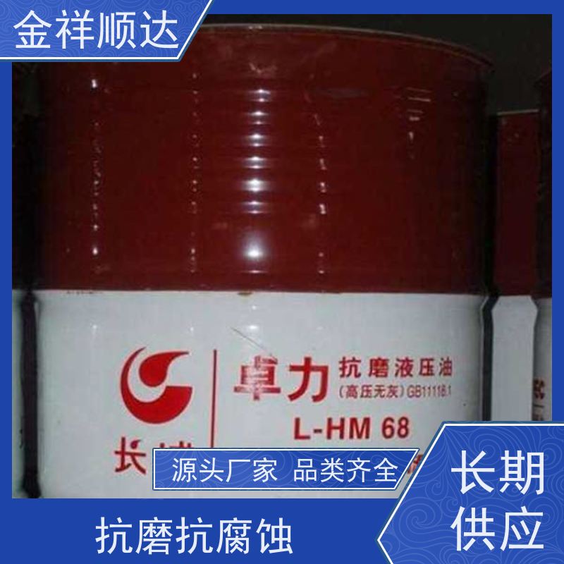 金祥顺达 抗磨抗腐蚀 不限数量 轴承箱用 防锈润滑油