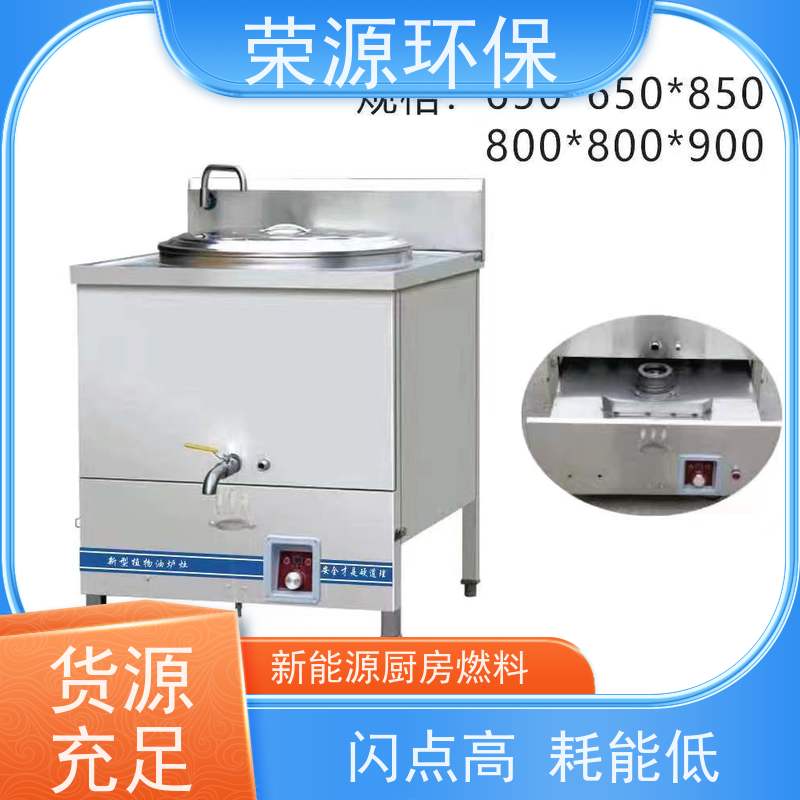  无醇燃料 厨房生活专用 环保安全 适合多种场景