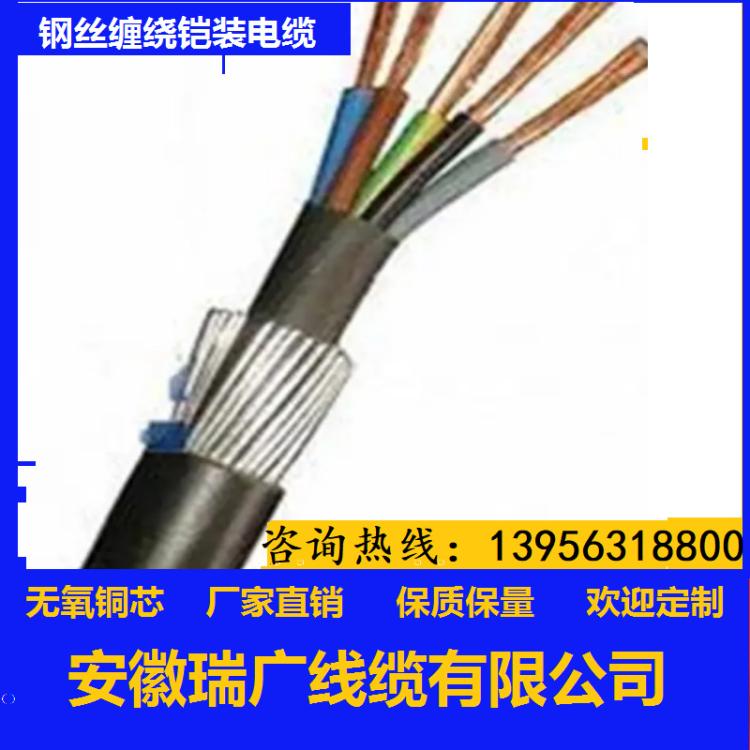 ZR-ia-KYJVRP32-2*1.5瑞广钢丝铠装电缆ZRA-NH-KYYRP33 KYJVPR