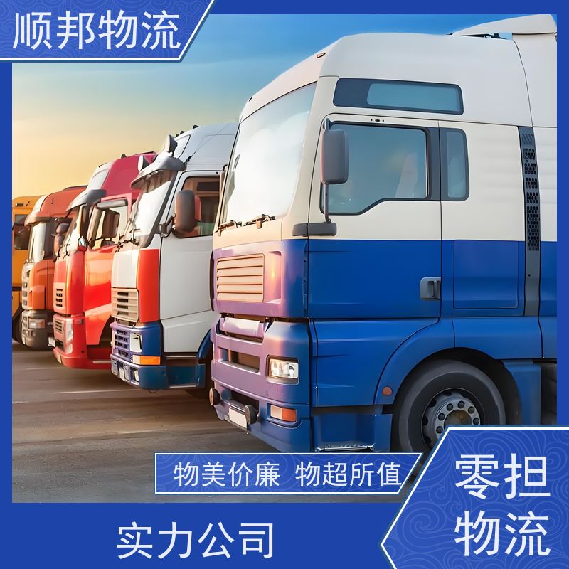 广州到大件运输 24小时接单服务整车货运 哈尔滨