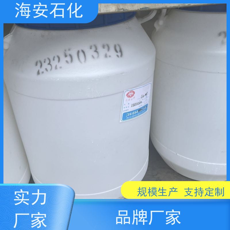 油醇聚醚OV-20\OV-24 纯度99.9% 易溶于水 耐候性好 分散润滑