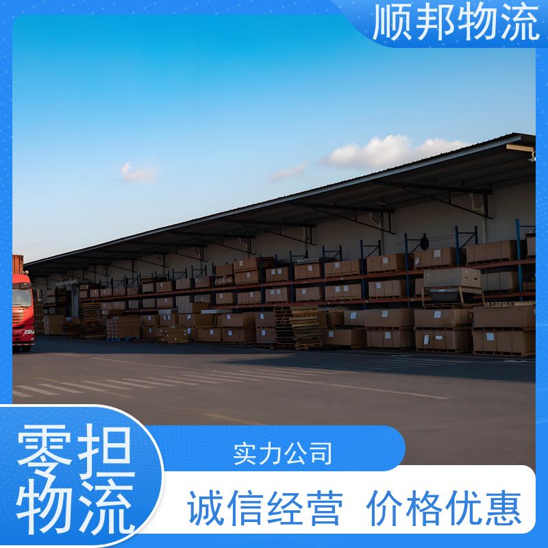 广州到冷链运输 随时接单专线打包物流货运 安顺