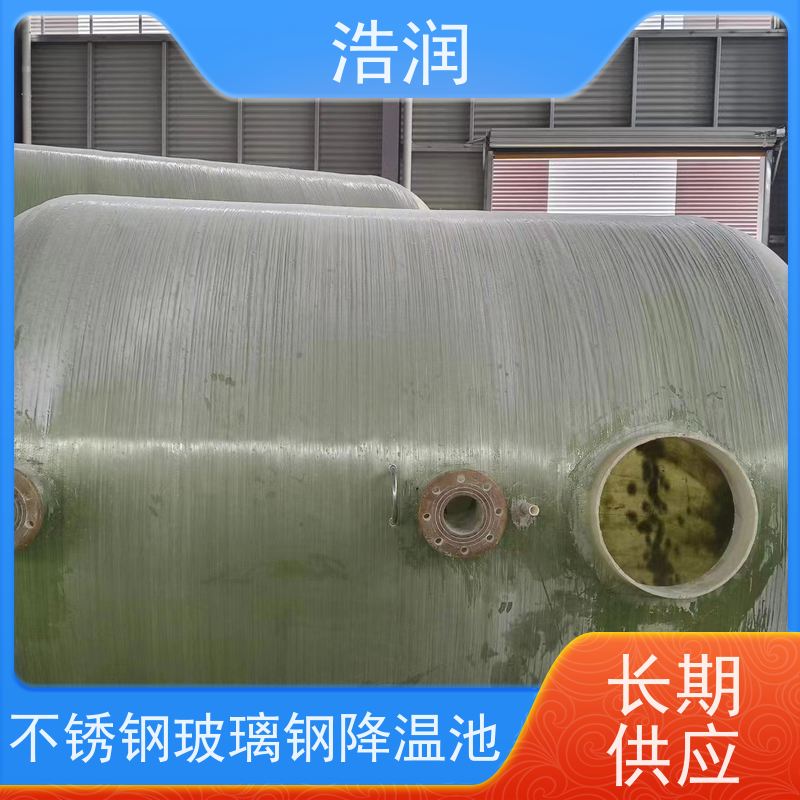 浩润 全自动玻璃钢降温池 结构合理坚固 密封性好 诚信经营