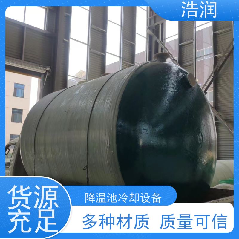 浩润 智能玻璃钢降温池 抗压抗腐蚀 坚实耐用 品质可信