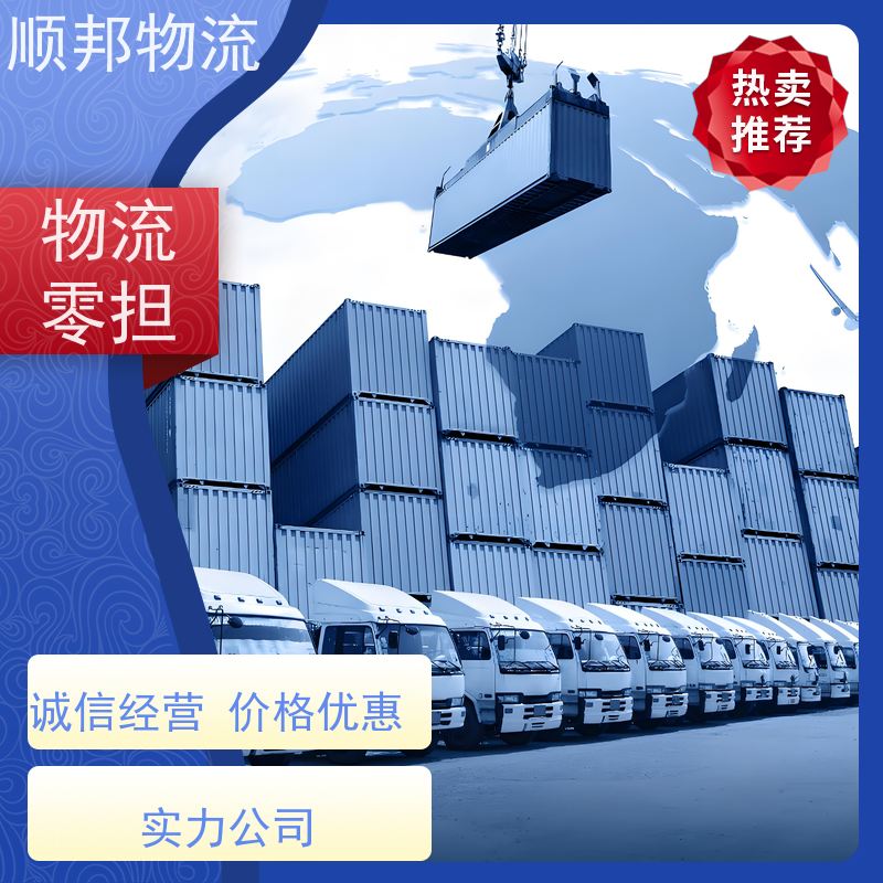 广州到大件运输 24小时接单服务专线直达 汕头