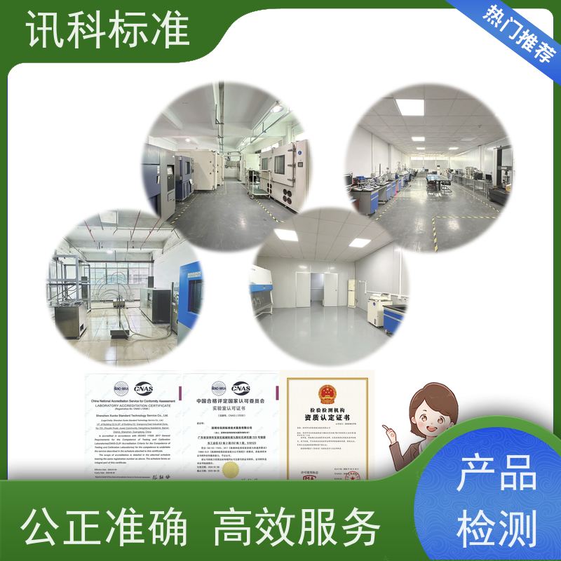 广东 冷热冲击测试 报告办理 检测要满足哪些要求