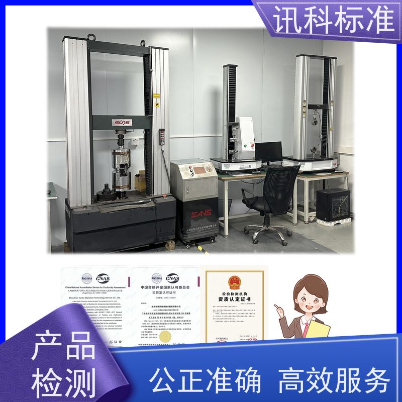广东 深圳电子产品检测中心 报告办理 费用详情介绍