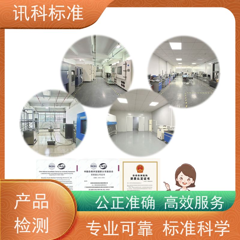 材质鉴定 深圳第三方检测机构 报告办理 详情免费解答