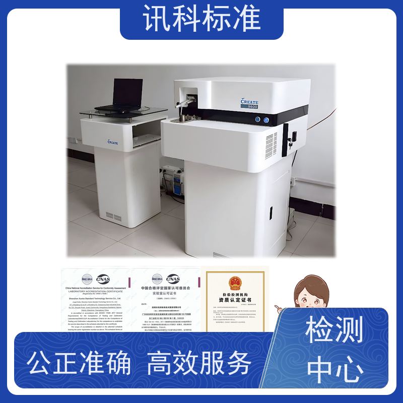 广东 第三方检测机构 报告办理 测试一般要注意哪些