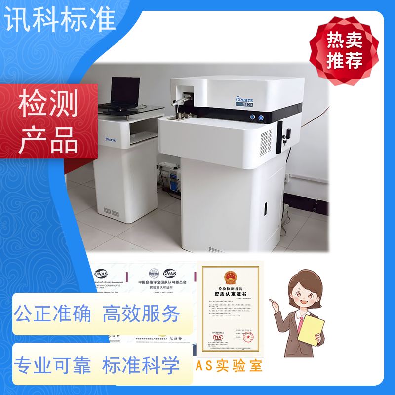 深圳 高分子材料检测 报告办理 测试周期一般要多久