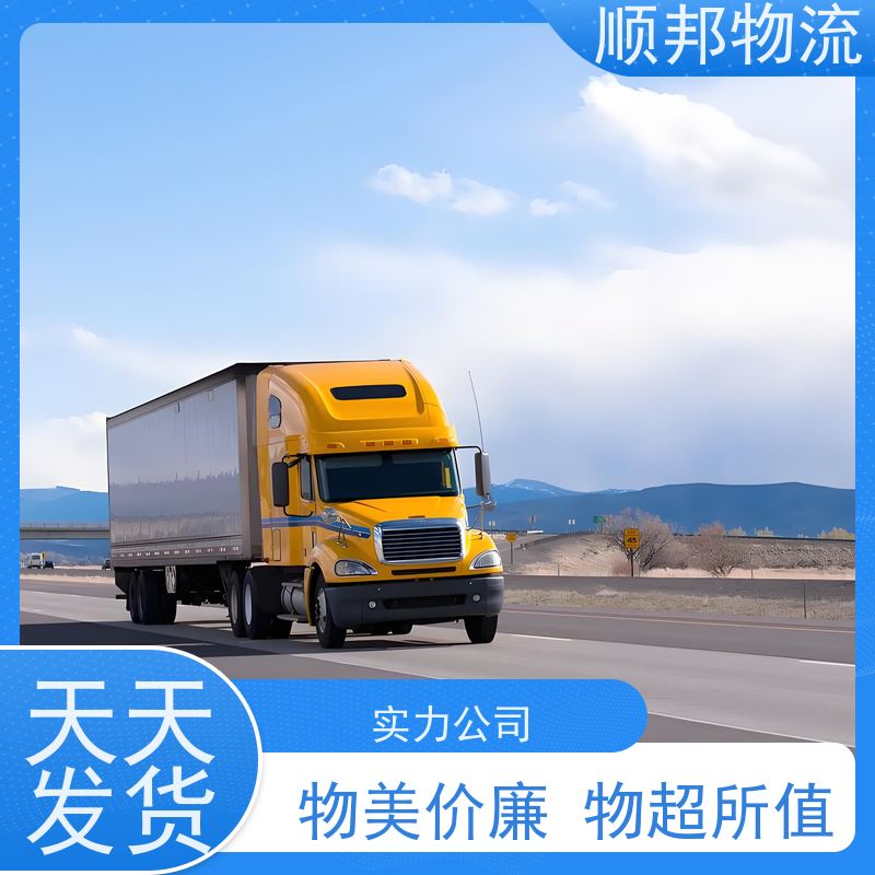 广州到廊坊冷链运输 随时接单专线打包回程车