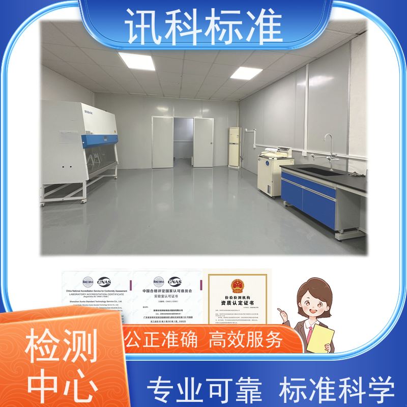 交变湿热测试 深圳第三方检测机构 报告办理 费用详情介绍