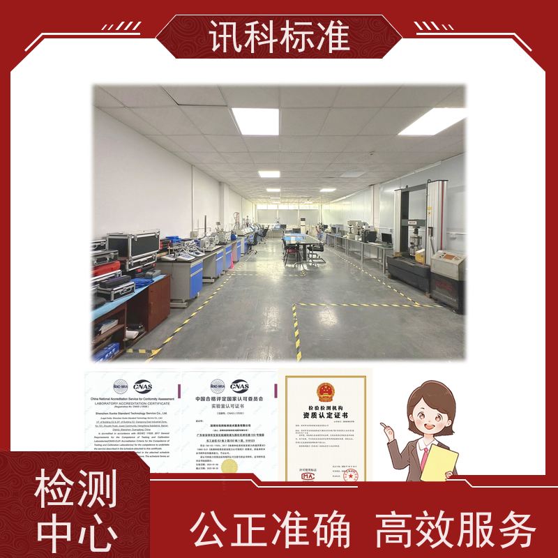 广东 第三方检测机构 报告办理 测试有哪些项目