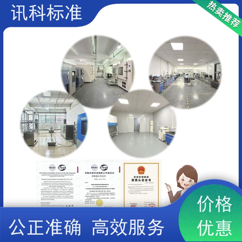 温度冲击测试 深圳第三方检测机构 报告办理 步骤是什么