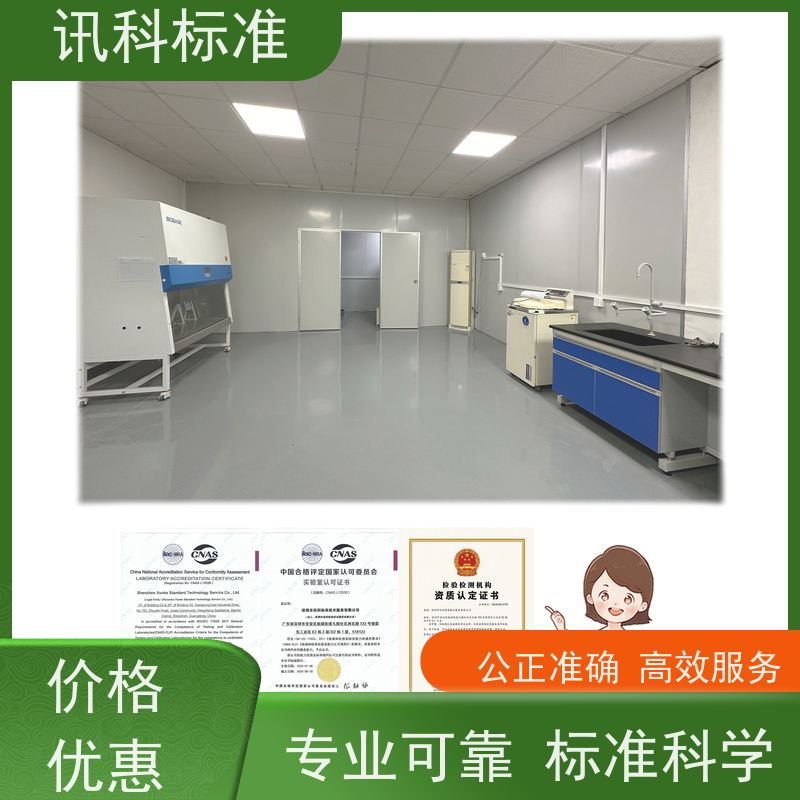 深圳 高分子材料检测 报告办理 测试周期及服务