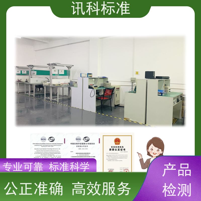 可靠性试验 深圳第三方检测机构 报告办理 步骤是什么