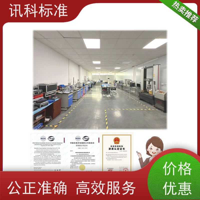 振动试验 深圳第三方检测机构 报告办理 测试有哪些项目