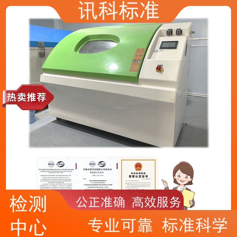 深圳 高分子材料检测 报告办理 测试有哪些项目