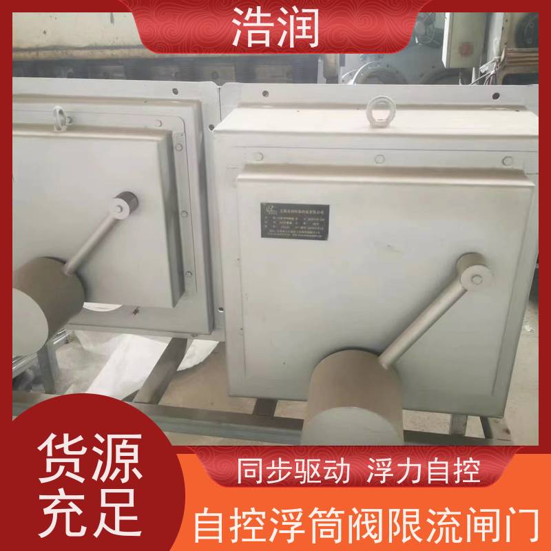 浩润 雨污分流无动力调流阀 DN150-DN1000 便于维护