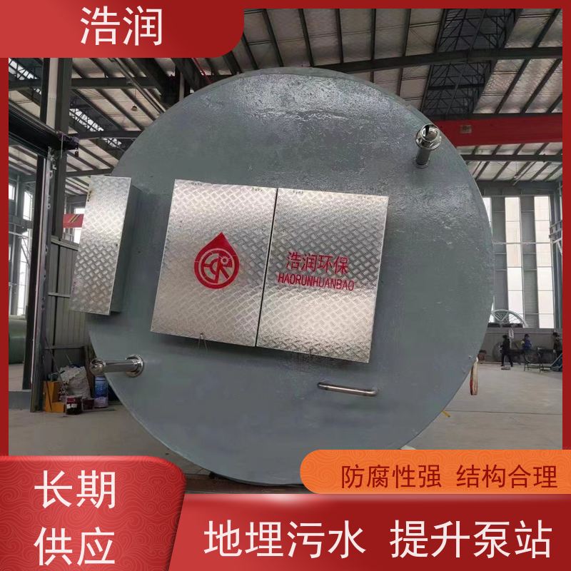 浩润 304不锈钢预制泵站 集成化程度高 安装简便