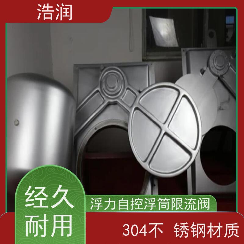 浩润 附壁式水力自调式限流阀 雨污分流 智能截流 品质可信