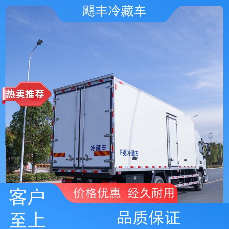 牌BJ5088XLC-F3欧马可国六 4.2米冷链车 厂价现货销售