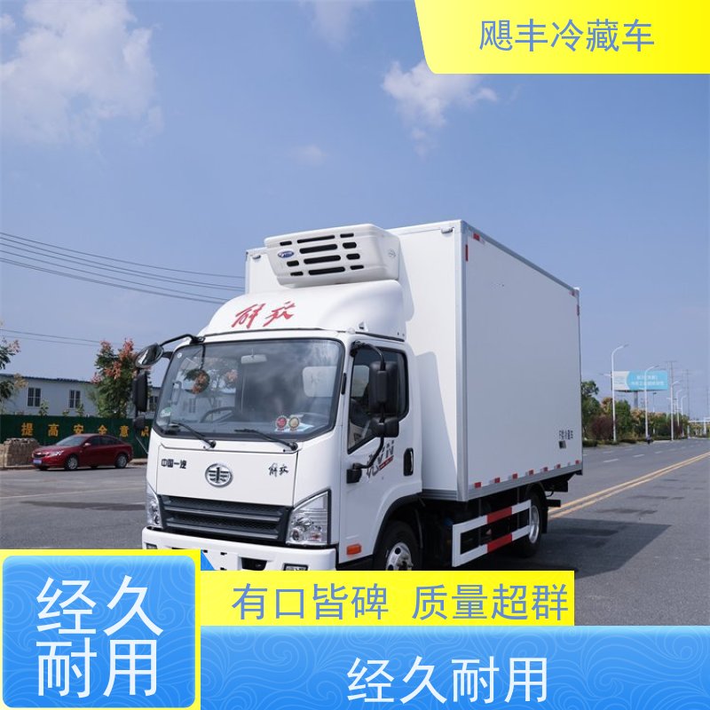小型 3.2米后双轮微型冷冻车 祥菱厢式冷链货车
