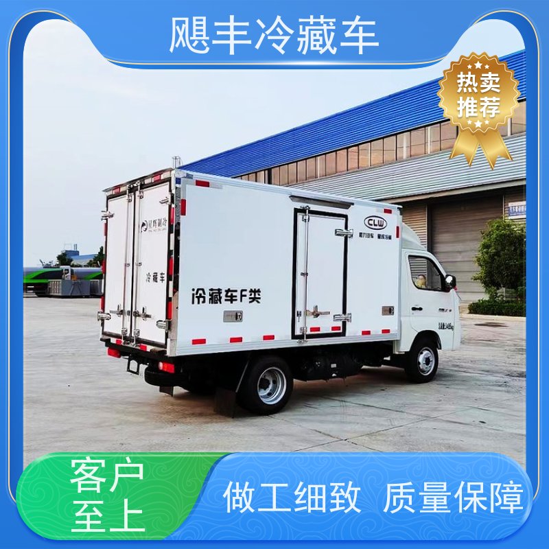 M卡高端小型3.8米4.2米冷链车 牛羊肉专用冷冻车