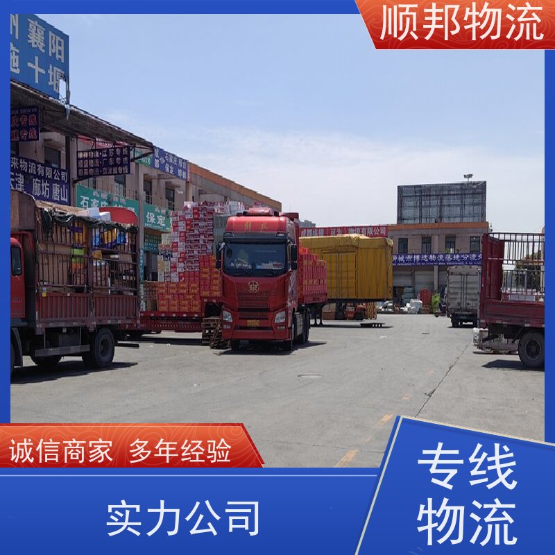广州到冷链运输 全境快速往返直达物流专线 景德镇